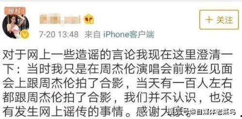 娱乐在线吃瓜周杰伦视频