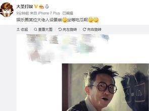 坐等吃瓜娱乐圈