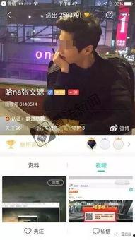 吃瓜男主播直播间爆料娱乐圈